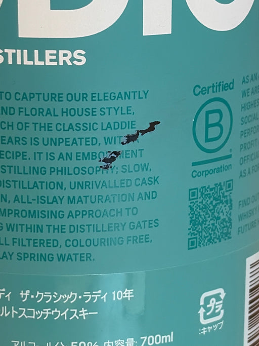 ブルックラディ　ザクラシックラディ　10年
