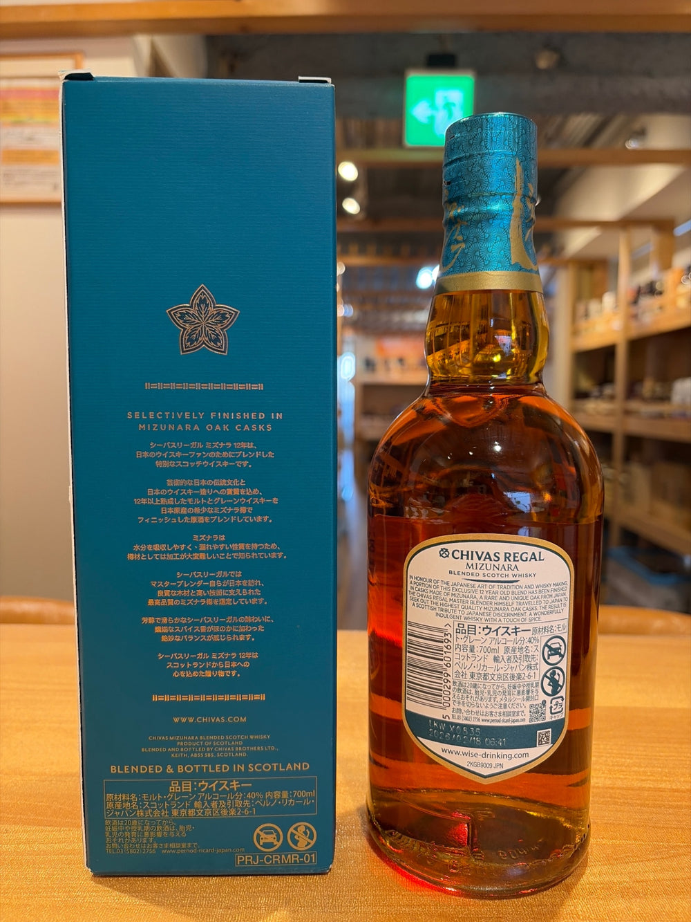 [ギフト] シーバスリーガル 12年 ミズナラ スペシャル・エディション 箱付き 40度 700ml