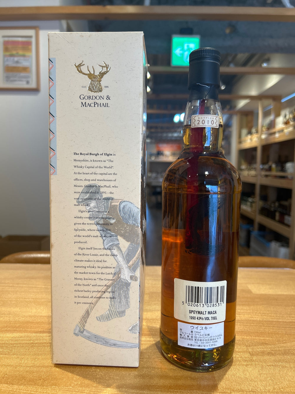 G&Mマッカラン　1990 SPEYMALT 箱付き