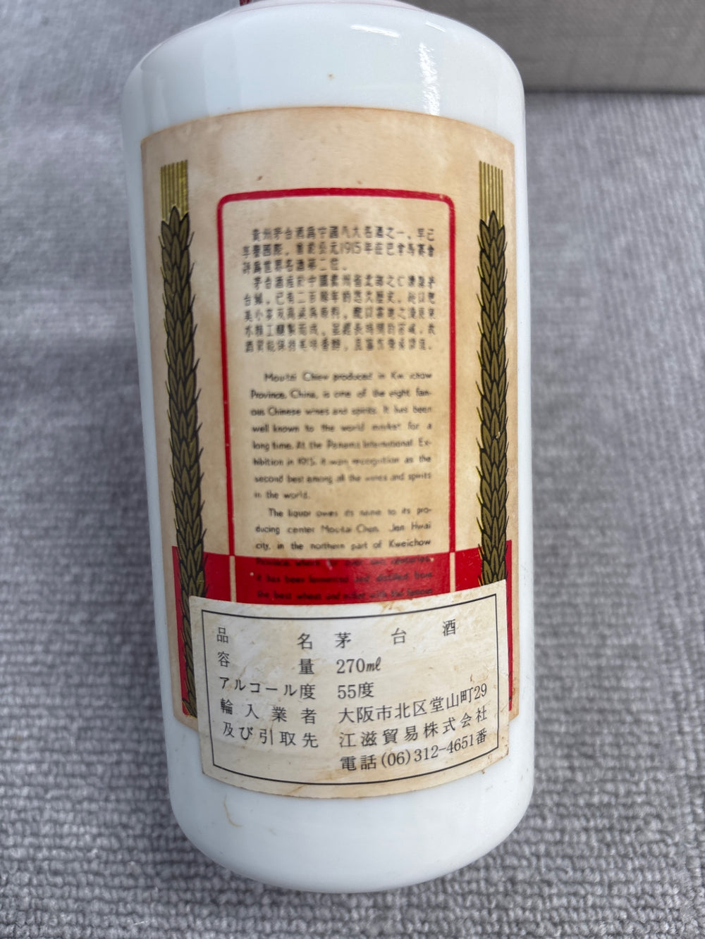 Maotai Sunflower 270ml 55%