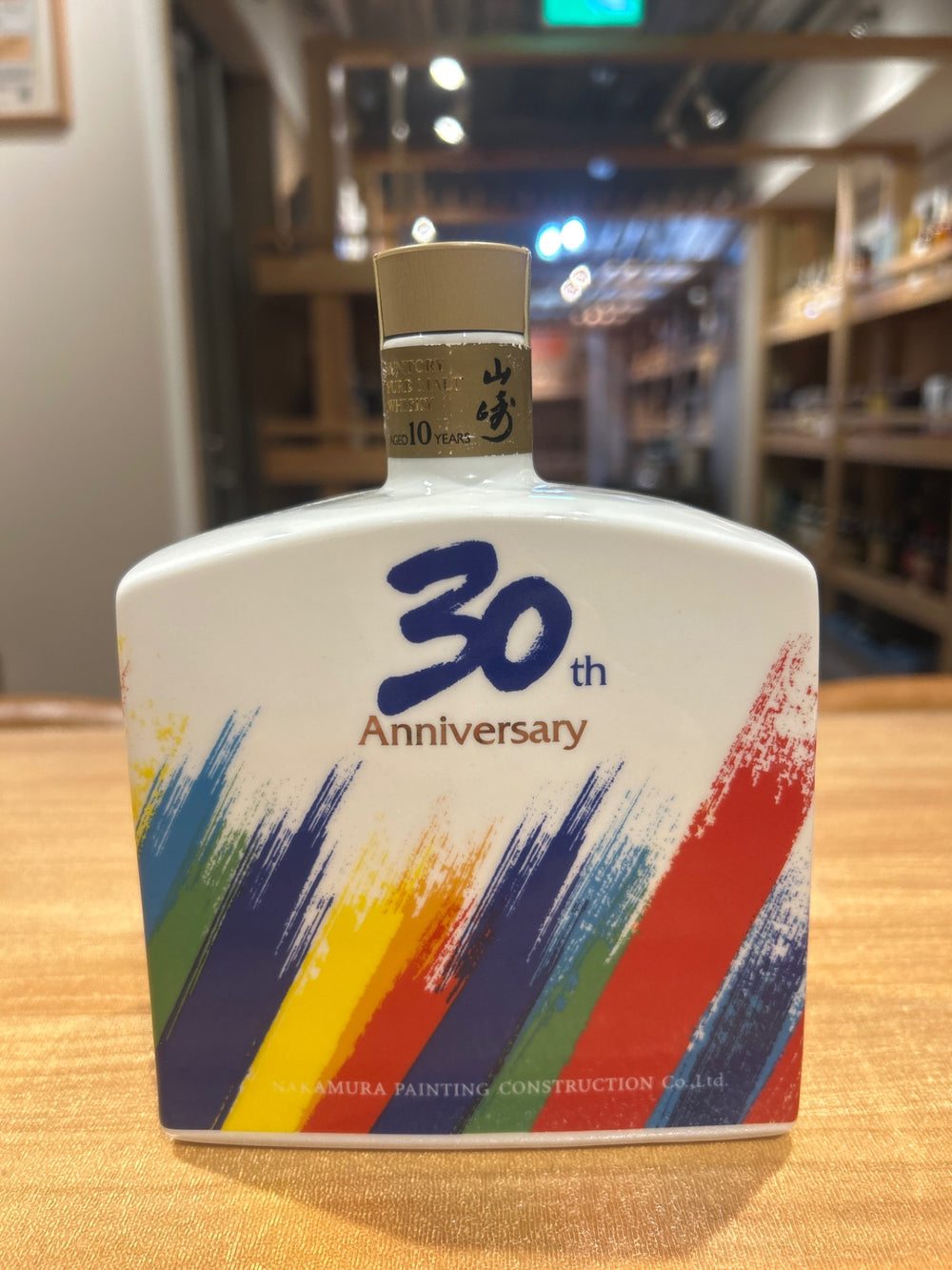 サントリー 中村塗装店設立30周年記念ボトル 600ml