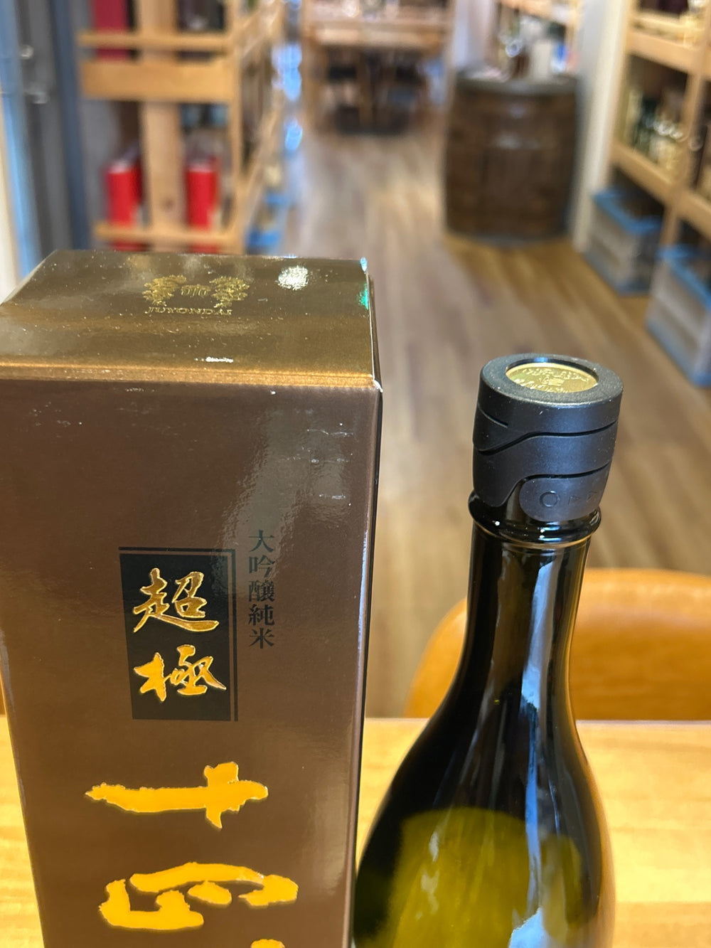 十四代　中取り超極　720ml