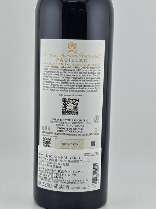 シャトームートン 2023 750ml