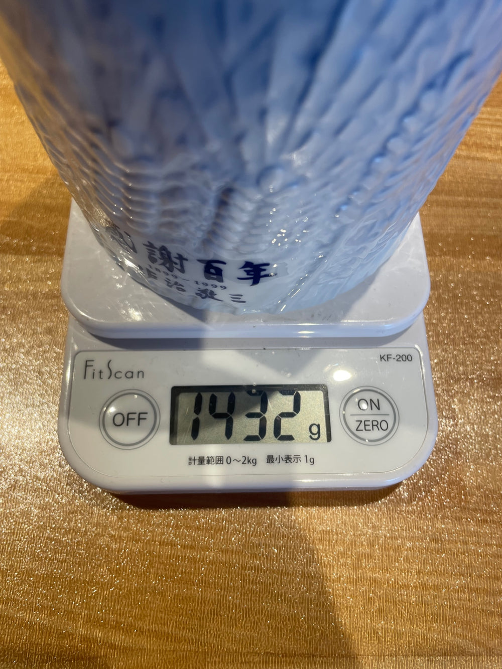 サントリー 感謝百年 有田焼