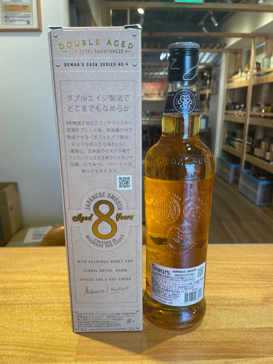 image デュワーズ ジャパニーズスムース8年[ ブレンデッド スコッチウイスキー イギリス 700ml] フレーバー(ハニー/シナモン) ミズナラ樽フィニッシュ