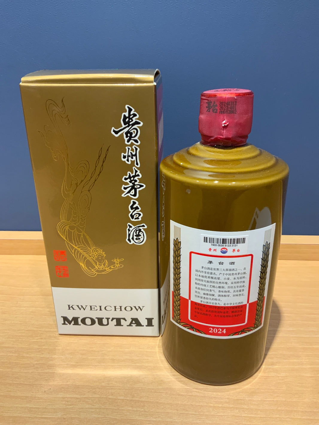 image 貴州茅台酒 マオタイ酒 2024 茶色ボトル