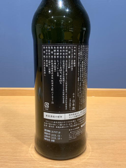 新政　陽乃鳥　720ml