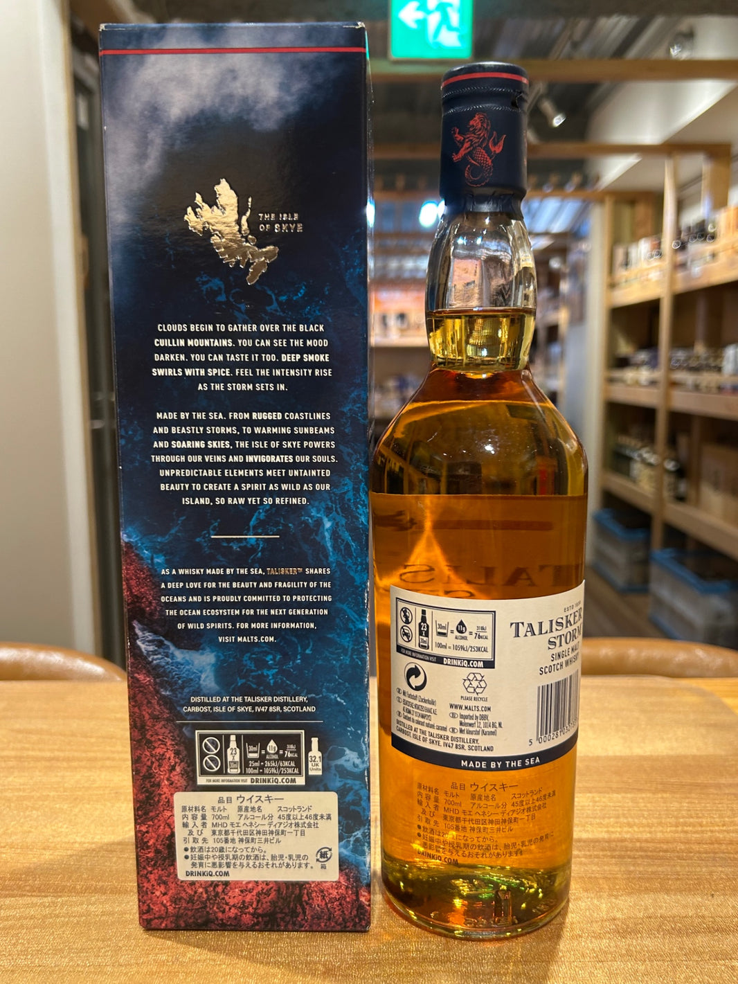 タリスカー ストーム 箱入り [ ウイスキー イギリス 700ml ] [ギフトBox入り]