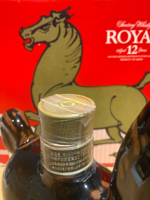 サントリー　ウイスキー　 ローヤル　干支ボトル　陶器　馬