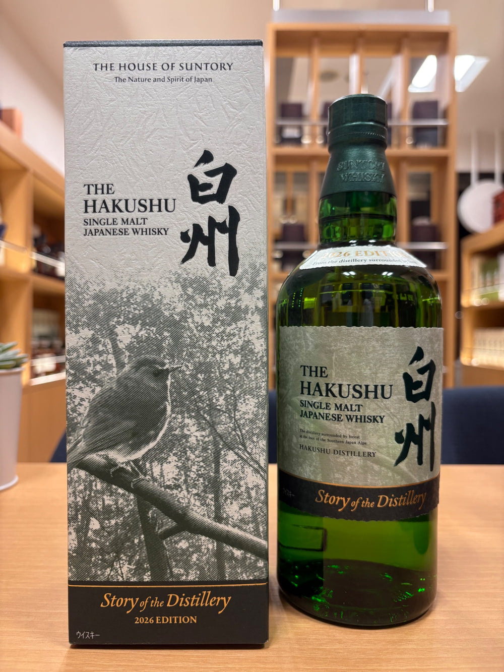 サントリーシングルモルトウイスキー 白州 Story of the Distillery 2026 化粧箱入 [ ウイスキー 日本 700ml ]