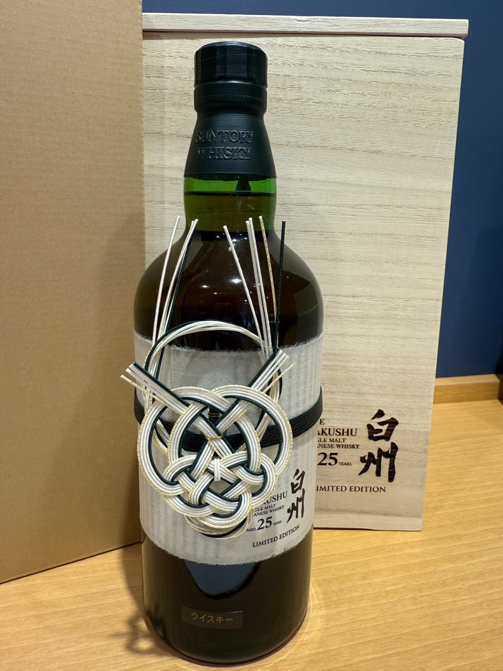 サントリー 白州 ２５年 リミテッドエディション スペシャリーデザイン ７００ml