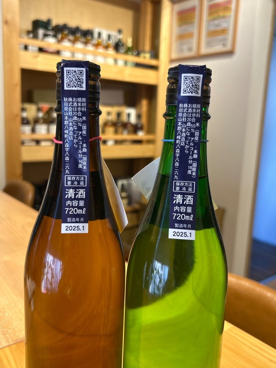image 山田　純米吟醸原酒　2本セット - LIQUOR JOY