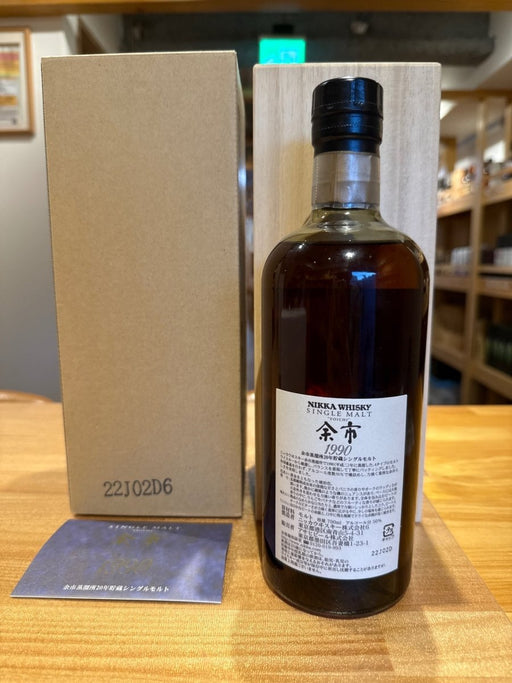 ニッカ 余市 20年貯蔵 1990 - LIQUOR JOY