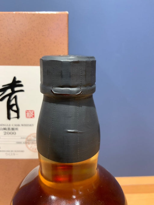 山崎蒸溜所2000 清 サントリー シングル カスク ウイスキー - LIQUOR JOY