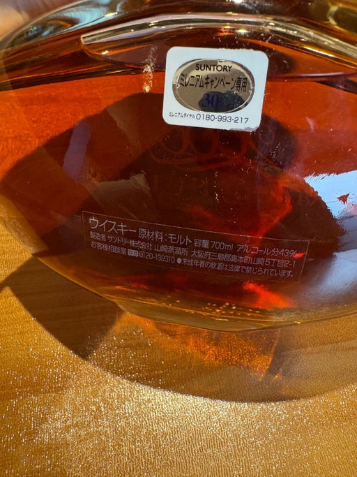 サントリー ミレニアム 2000 ピュアモルトウイスキー (終売品) 43度 700ml - LIQUOR JOY