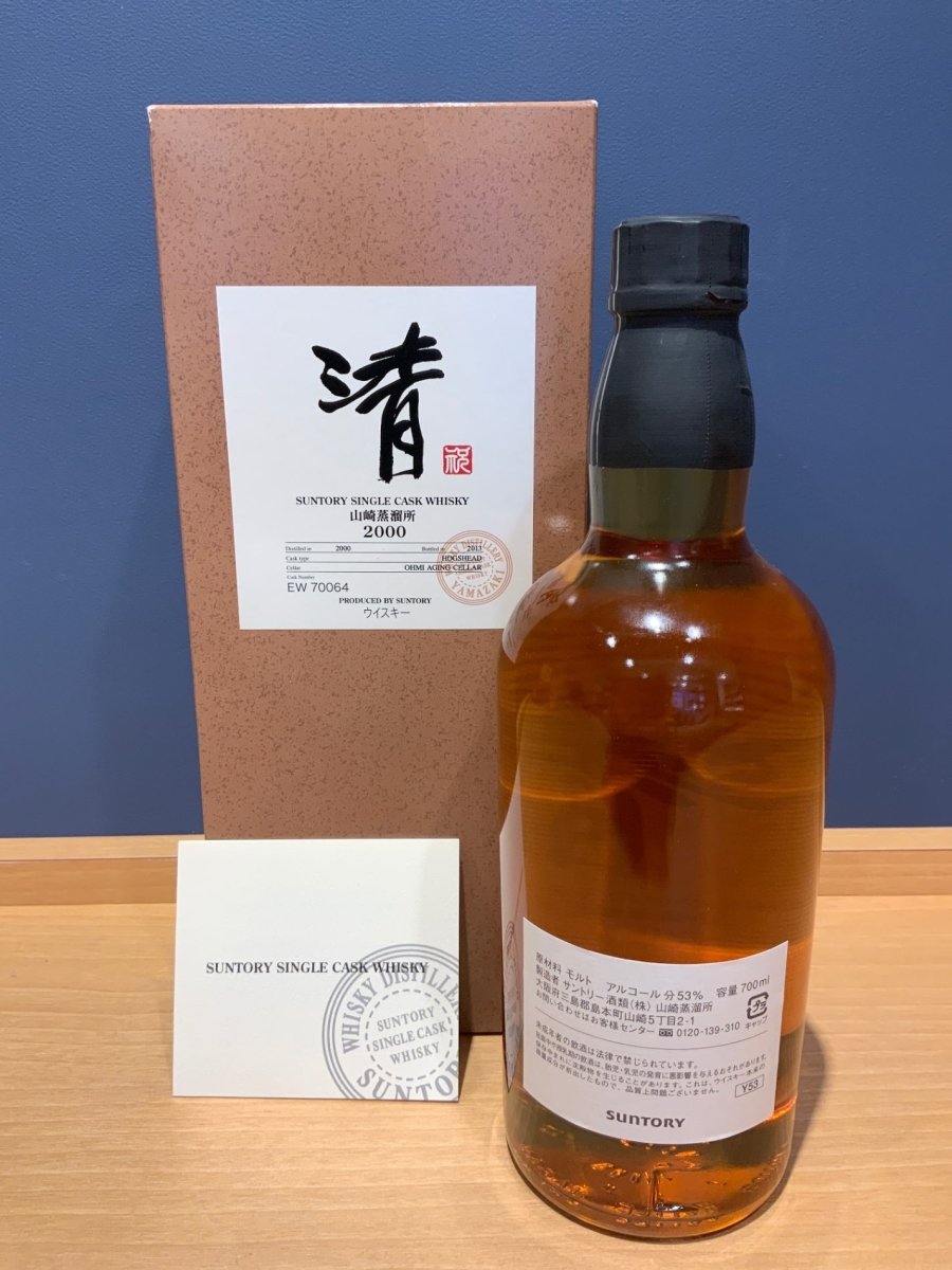 山崎蒸溜所2000 清 サントリー シングル カスク ウイスキー - LIQUOR JOY