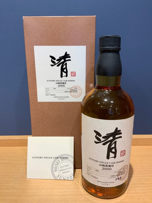 山崎蒸溜所2000 清 サントリー シングル カスク ウイスキー - LIQUOR JOY