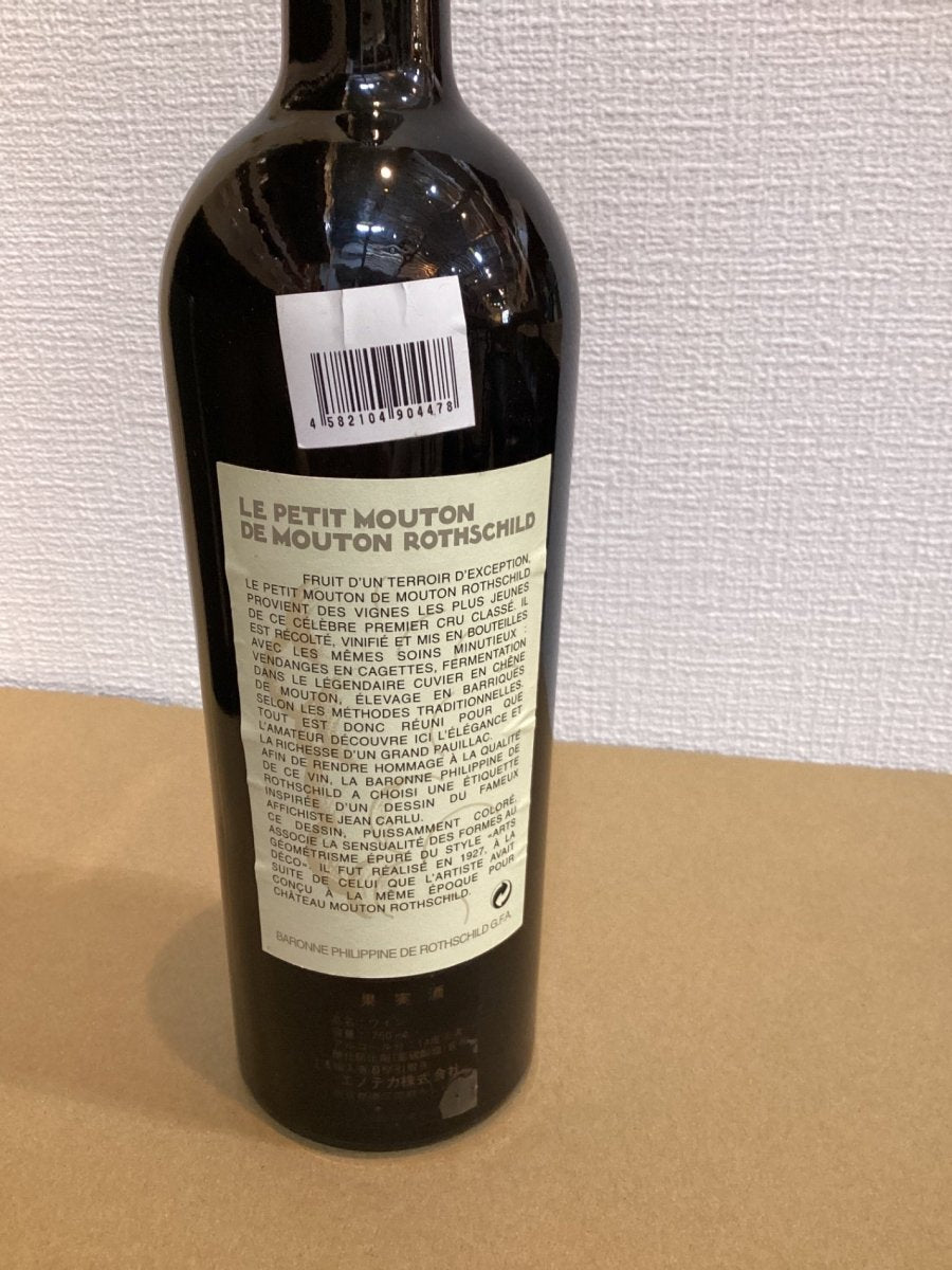 2000年 ル プティ ムートン ド ムートン ロートシルト 750ml フランス ボルドー 赤ワイン - LIQUOR JOY