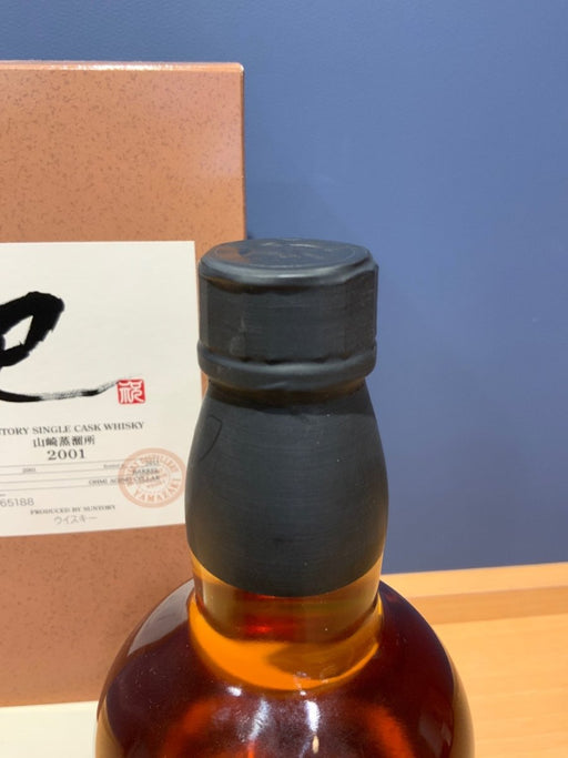 山崎蒸溜所2001 已 サントリー シングル カスク ウイスキー - LIQUOR JOY