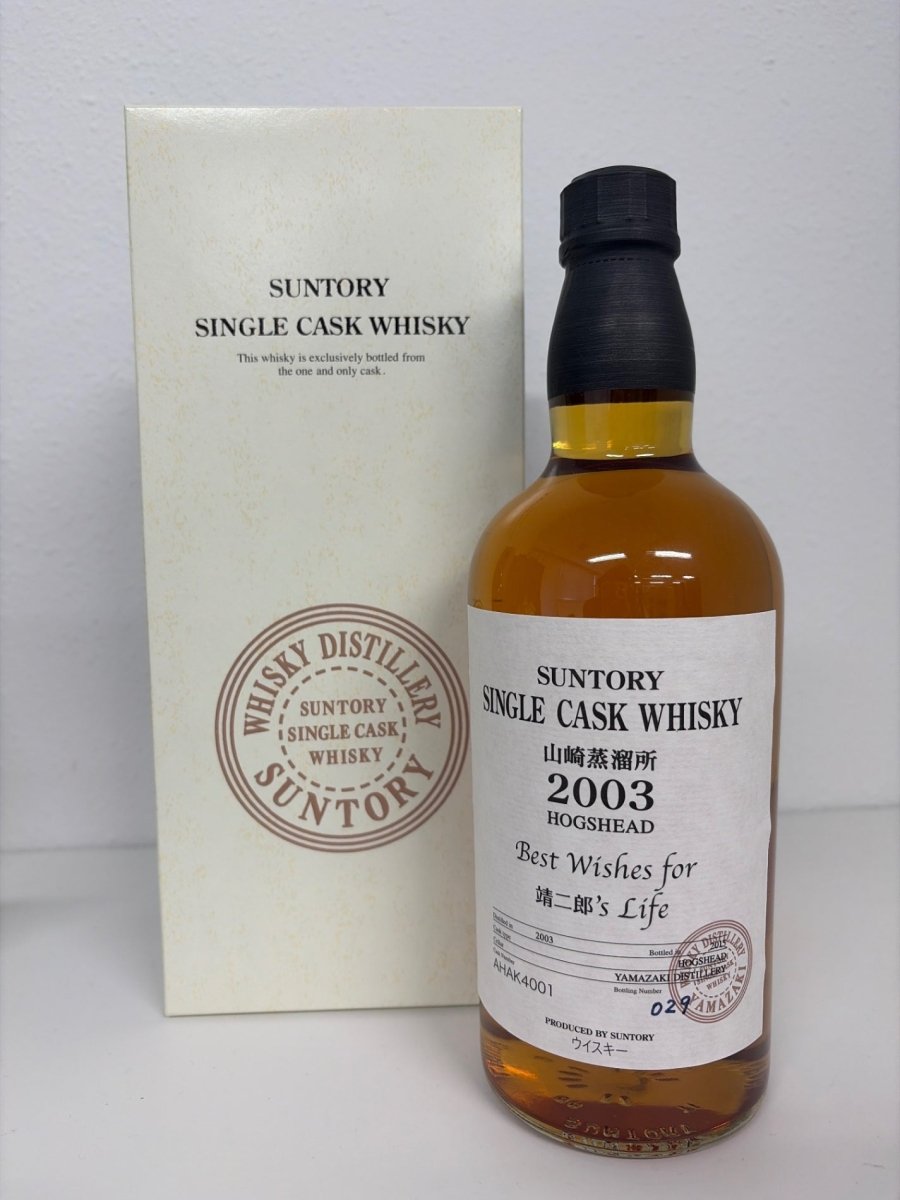 image 山崎蒸溜所　オーナーズカスク　2003-2015 ホッグスヘッド - LIQUOR JOY