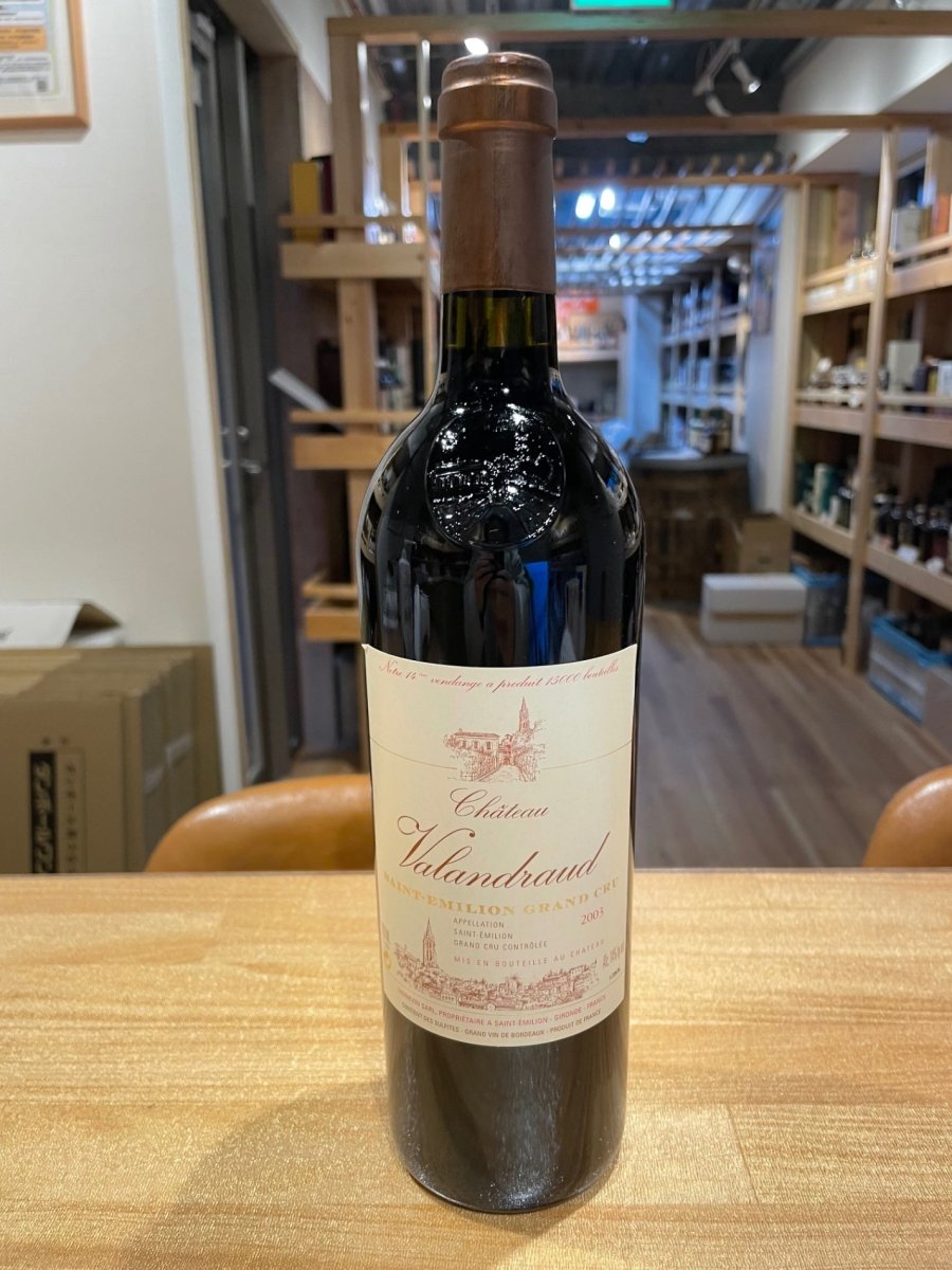 シャトー・ヴァランドロー 2003 電力開発】ヴァランドロー サン