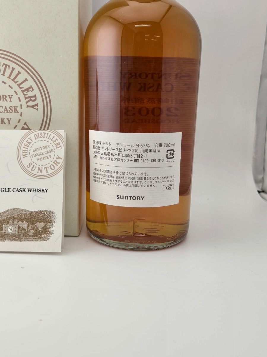 山崎蒸留所 シングルカスクウイスキー2003箱付き - LIQUOR JOY