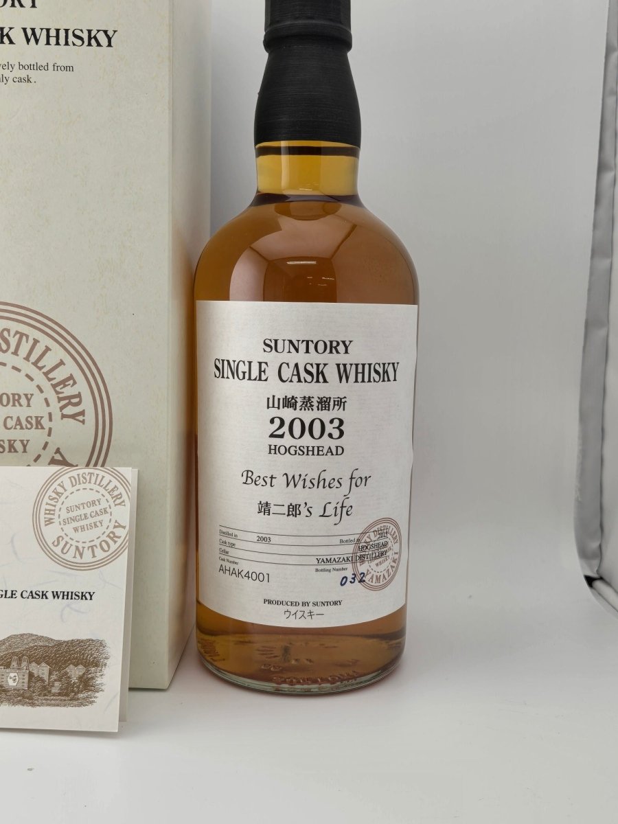 山崎蒸留所 シングルカスクウイスキー2003箱付き - LIQUOR JOY