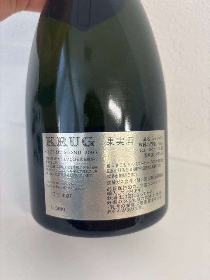 クリュッグ クロ・デュ・メニル ブリュット ブラン・ド・ブラン 2003 - LIQUOR JOY