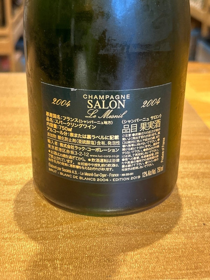 [2004] サロン ブラン ド ブラン ブリュット 750ml - LIQUOR JOY