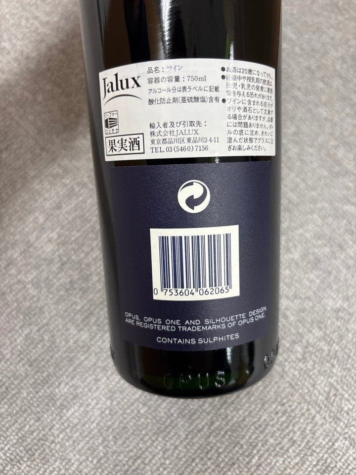 [2006] オーパス・ワン【オーパスワン】750ml - LIQUOR JOY