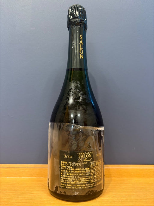 サロン　2006　750ml - LIQUOR JOY
