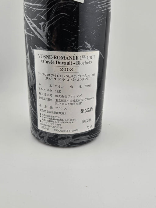 2008 DRCドメーヌ・ド・ラ・ロマネ・コンティ ヴォーヌ・ロマネ 1er Cru - LIQUOR JOY