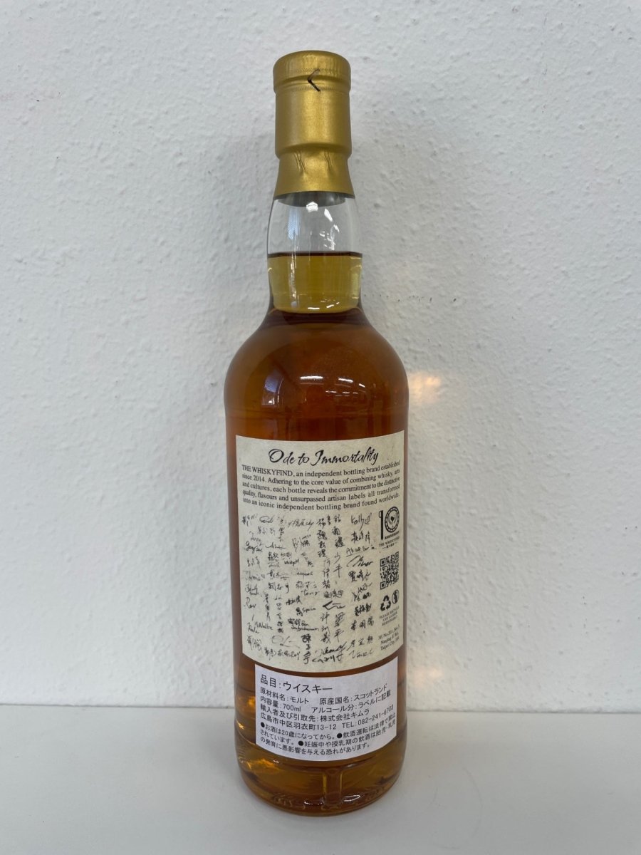 ウイスキーファインド 2009 15年　クライゲラヒ - LIQUOR JOY