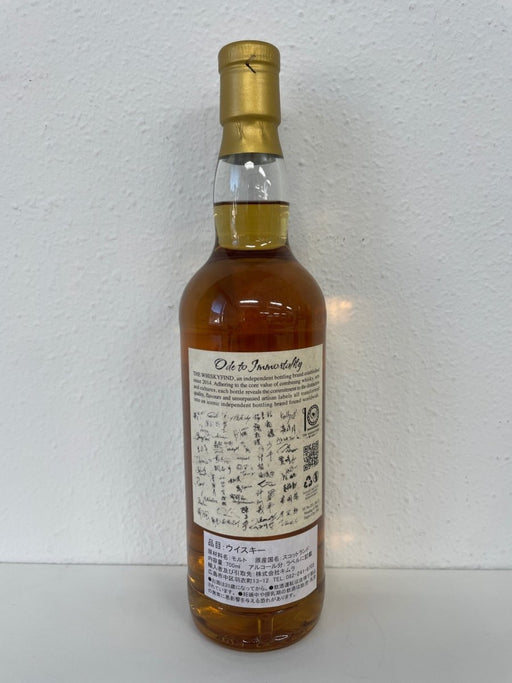 ウイスキーファインド 2009 15年　クライゲラヒ - LIQUOR JOY
