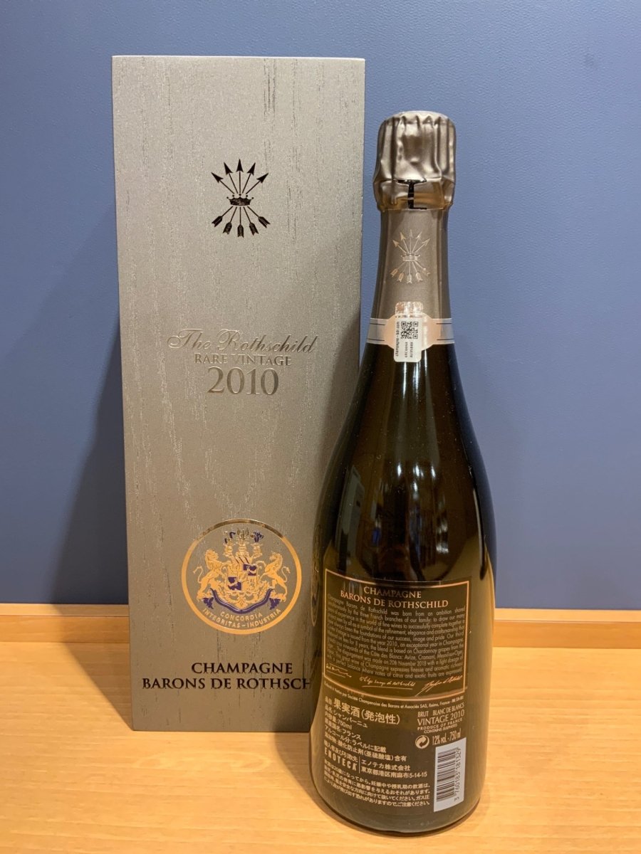 バロン ド ロスチャイルド 2010 レア ヴィンテージ シャンパン - LIQUOR JOY
