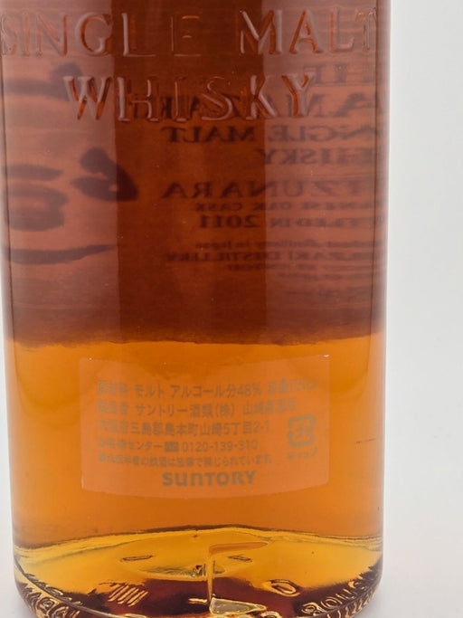 山崎　ミズナラ　2011箱無し - LIQUOR JOY