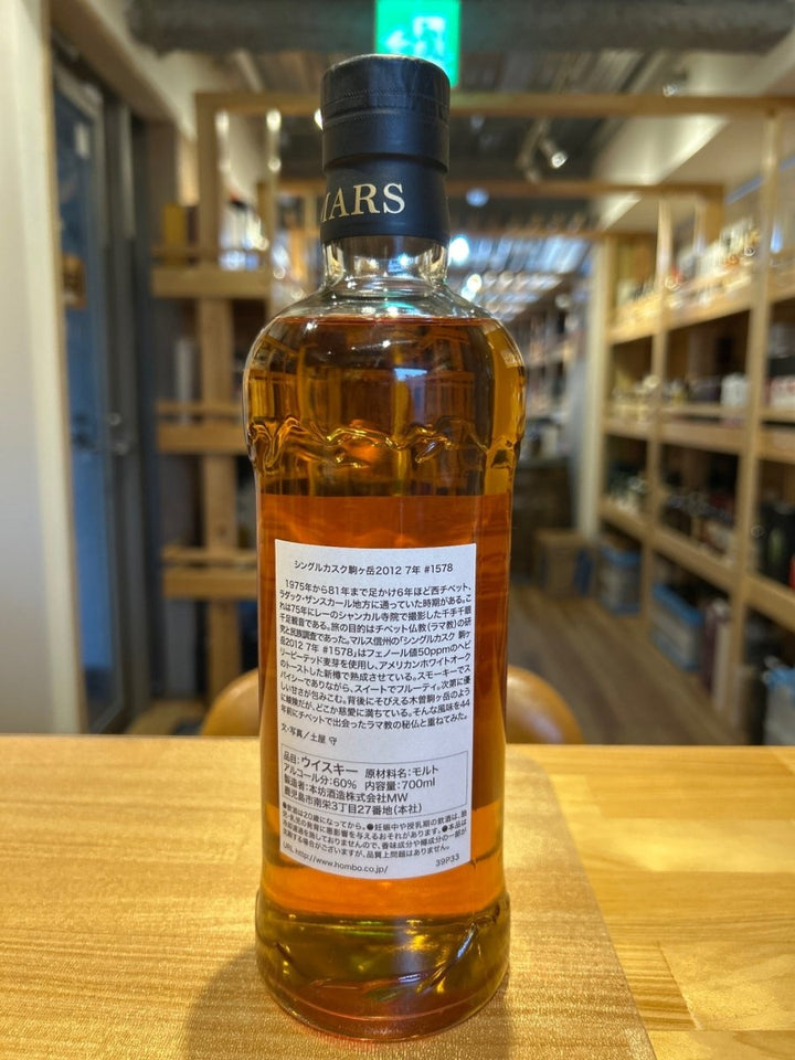 駒ヶ岳　2012 ウイスキーフェスティバル2019 - LIQUOR JOY