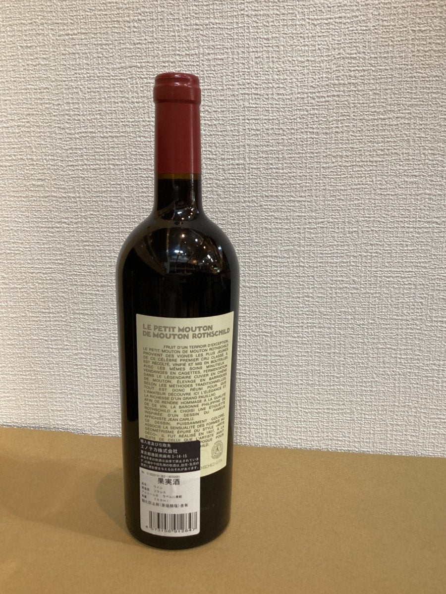 image ル・プティ・ムートン・ロートシルト　[2012] 赤　720ml - LIQUOR JOY