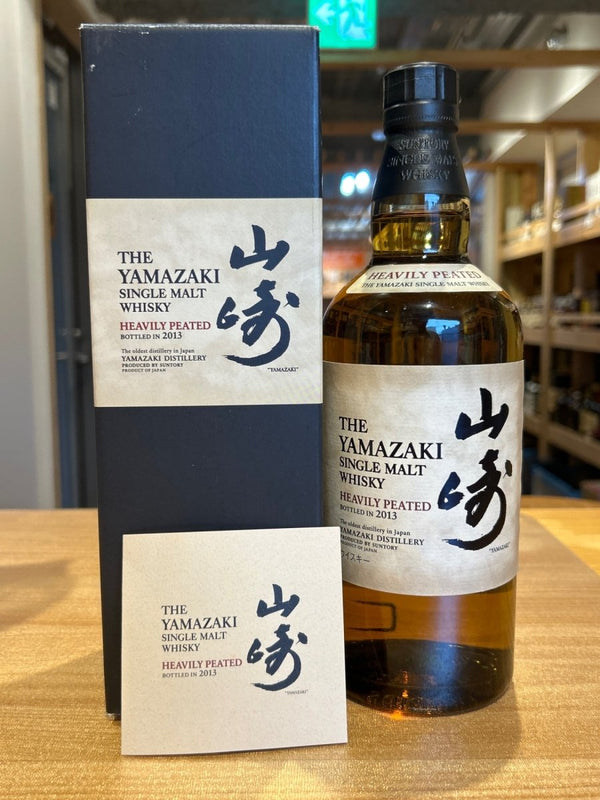 山崎　へビリーピーテッド　2013年 - LIQUOR JOY