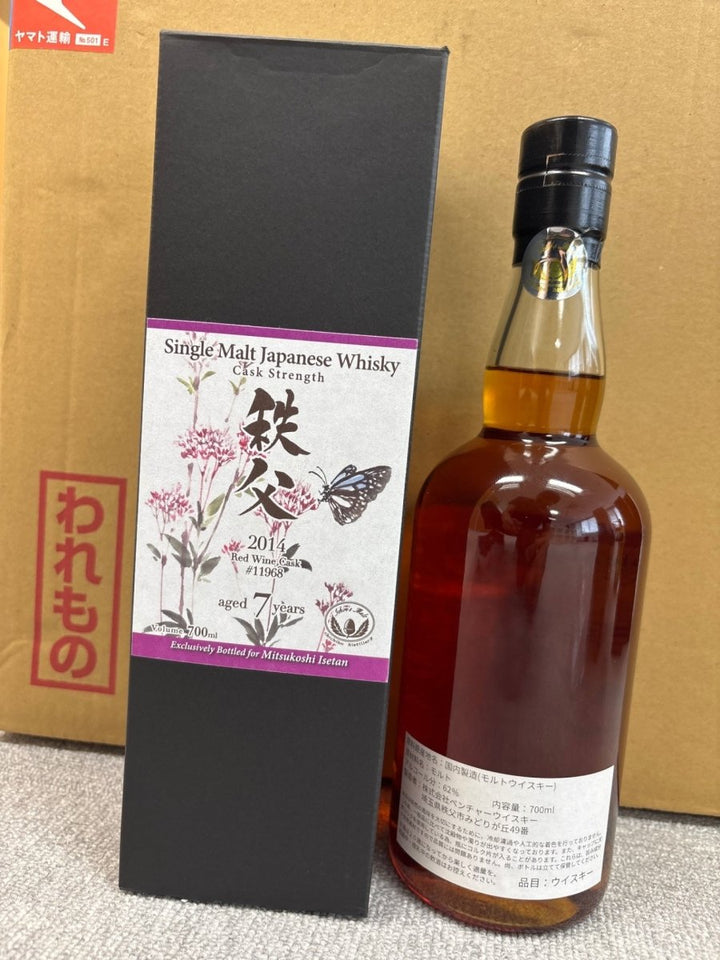 イチローズモルト　2014 7年　レッドワイン　伊勢丹 - LIQUOR JOY