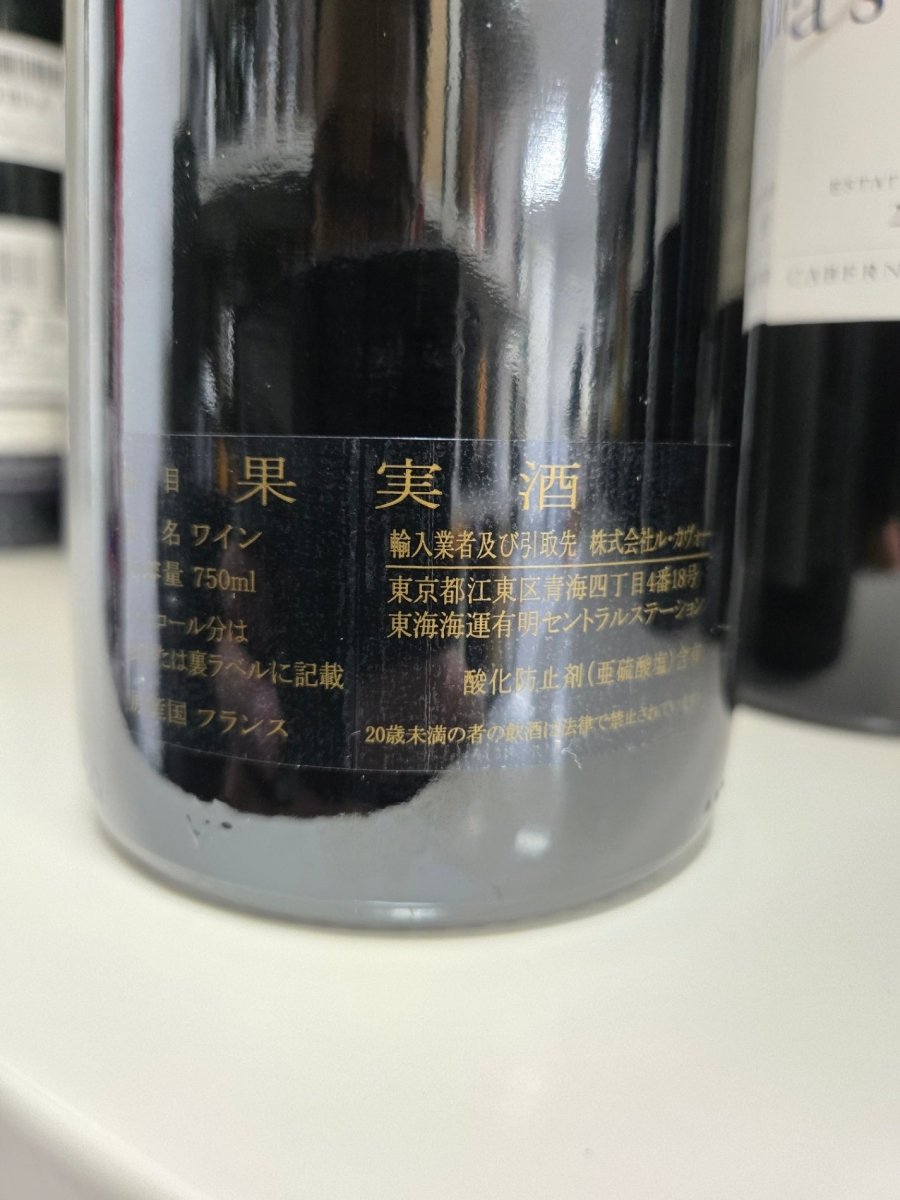 image シルヴァン・カティアール・エ・フィス ヴォーヌ・ロマネ2014 750ml - LIQUOR JOY