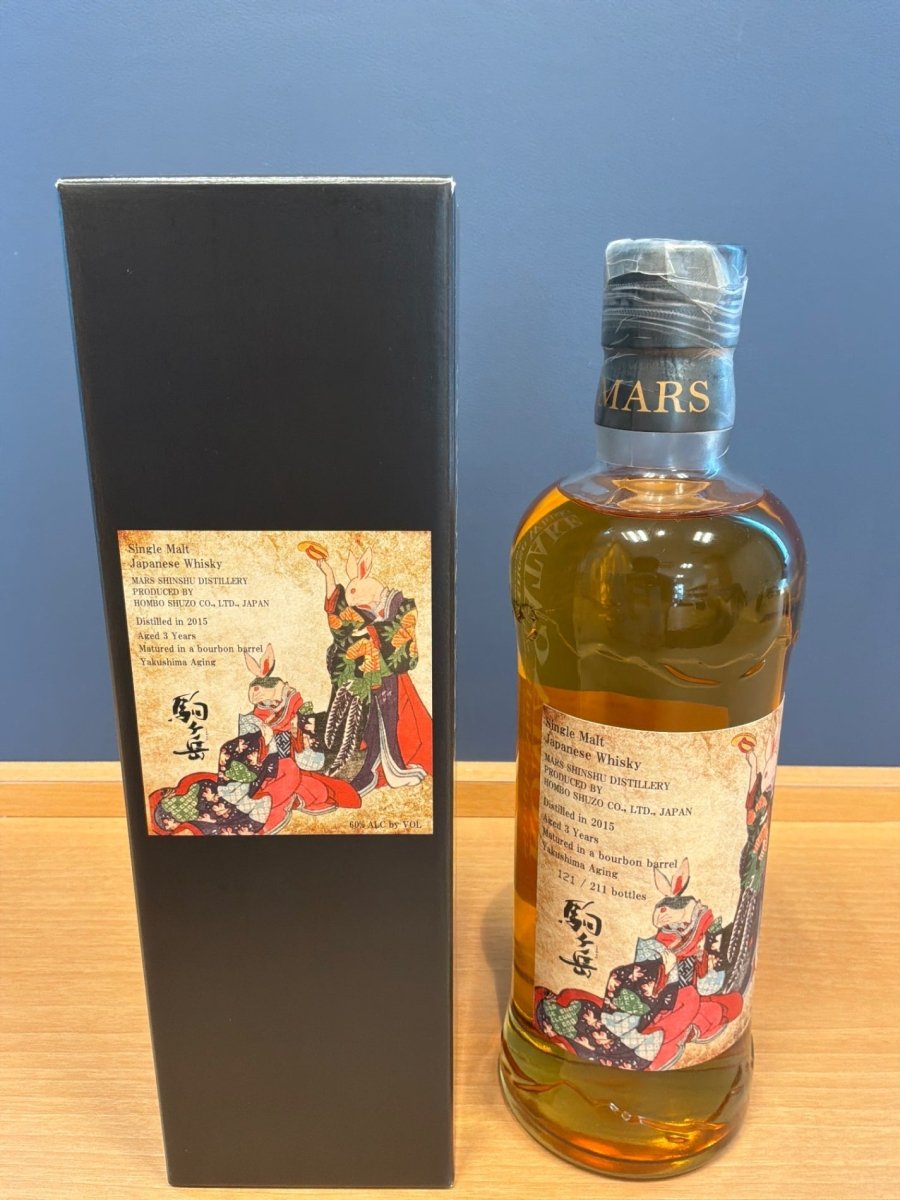 駒ヶ岳　2015　3年　屋久島エイジング　兎ラベル　60％　700ml - LIQUOR JOY