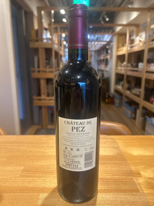 シャトー オルム ド ペズ 2015 - LIQUOR JOY