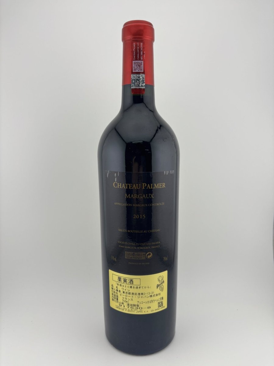 シャトー パルメ 2015 [赤ワイン フルボディ フランス 750ml ] - LIQUOR JOY