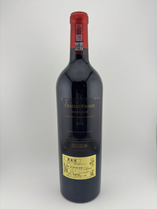 シャトー パルメ 2015 [赤ワイン フルボディ フランス 750ml ] - LIQUOR JOY