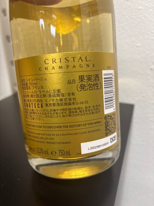 ルイロデレール　クリスタル　2015 750ml - LIQUOR JOY