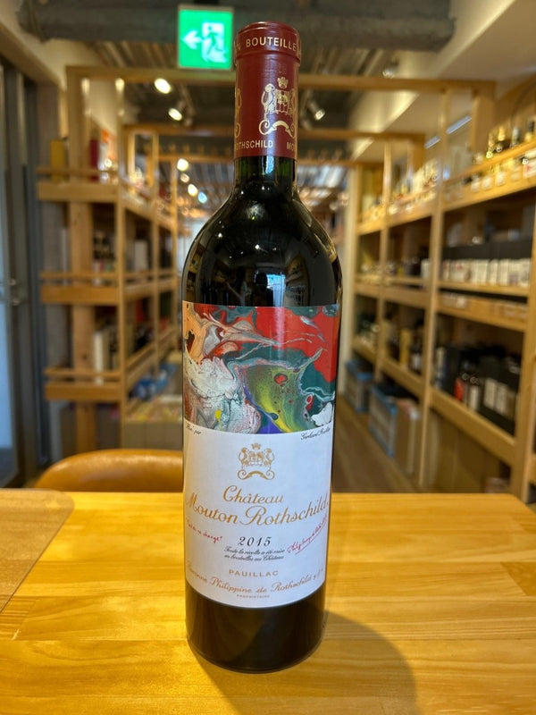 シャトー・ムートン・ロスチャイルド 2015 [赤ワイン フルボディ フランス 750ml ] - LIQUOR JOY