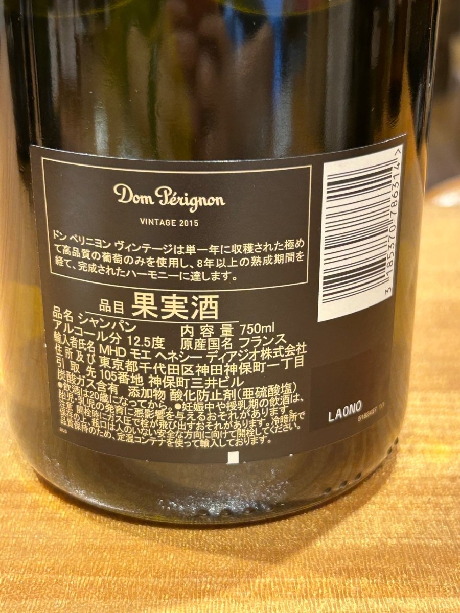 ドンペリニヨン 2015　750ML - LIQUOR JOY