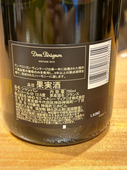 ドンペリニヨン 2015　750ML - LIQUOR JOY