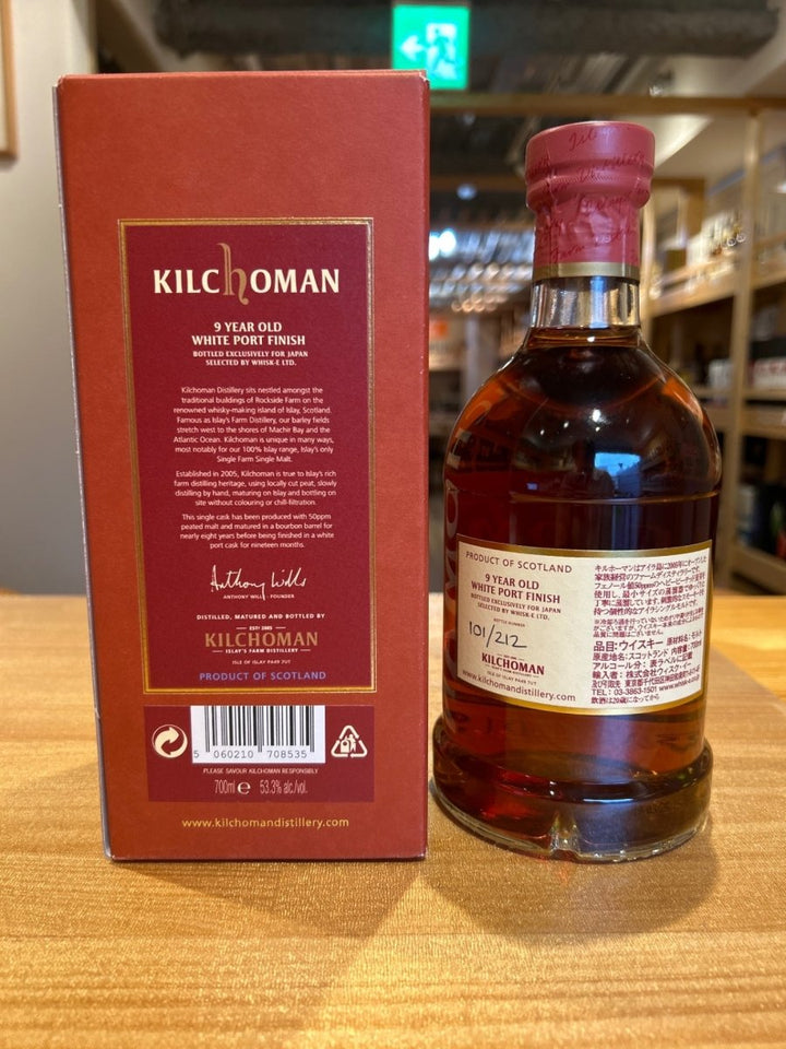 キルホーマン　2015　ホワイトポートフィニッシュ　9年　53.3度　700m - LIQUOR JOY